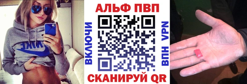 Alfa_PVP VHQ Купить Южно-Сахалинск