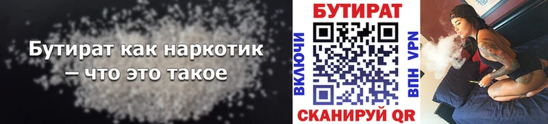 Купить где  Южно-Сахалинск  БУТИРАТ GHB 