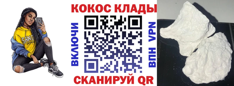 КОКАИН Колумбийский Южно-Сахалинск