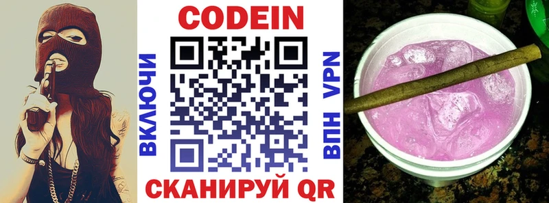 Купить где  Южно-Сахалинск  Кодеиновый сироп Lean напиток Lean (лин) 