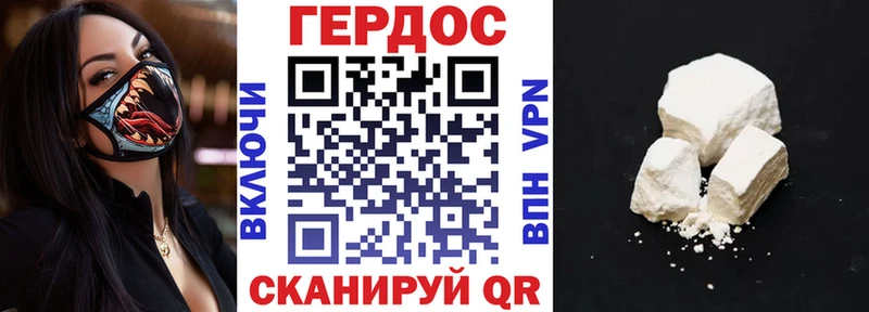 ГЕРОИН гречка  Купить закладки  Южно-Сахалинск 