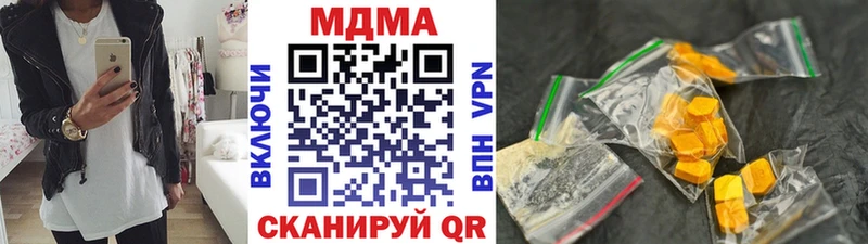 Купить где Южно-Сахалинск МДМА crystal