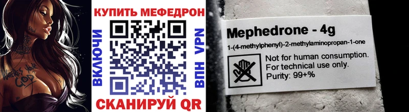 Купить где  Южно-Сахалинск  Мефедрон мука 