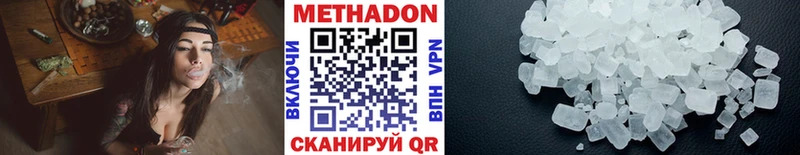 МЕТАДОН белоснежный  Купить  Южно-Сахалинск 