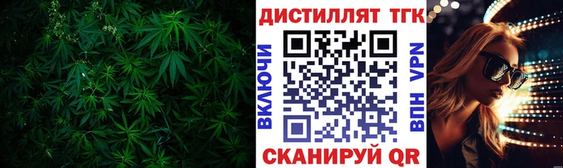 Купить закладки Южно-Сахалинск Дистиллят ТГК THC oil